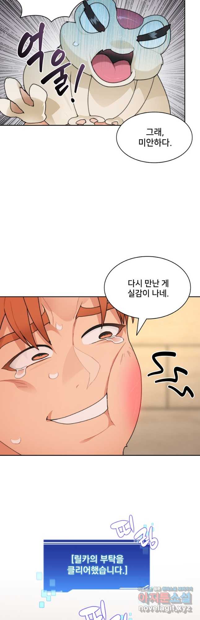 탑에 갇혀 고인물 29화 31
