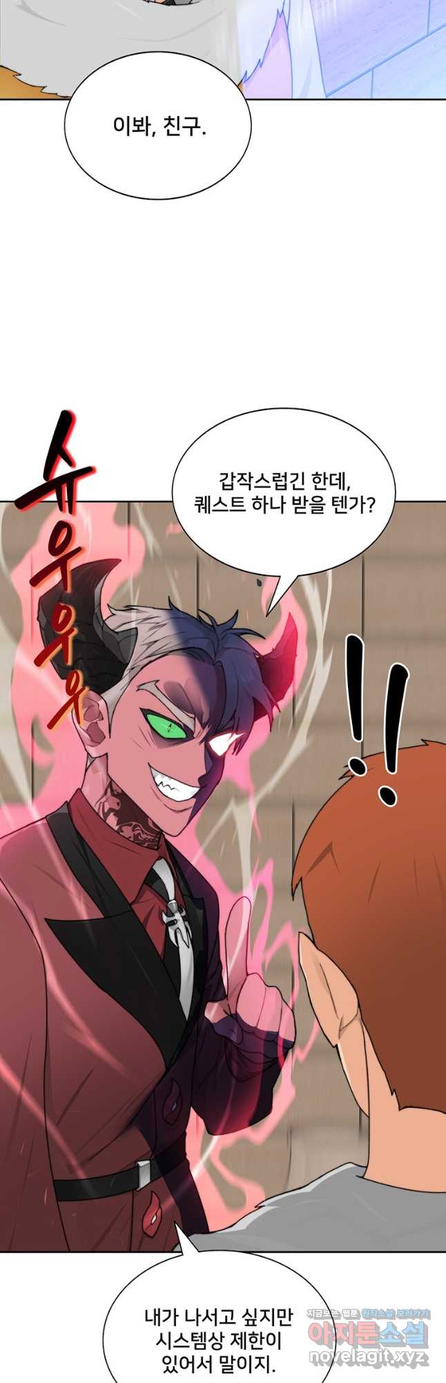 탑에 갇혀 고인물 29화 36