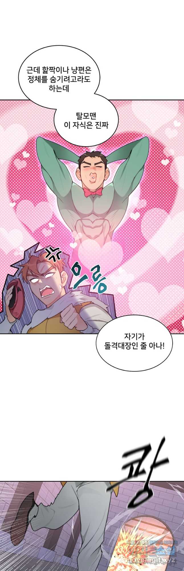 탑에 갇혀 고인물 29화 39
