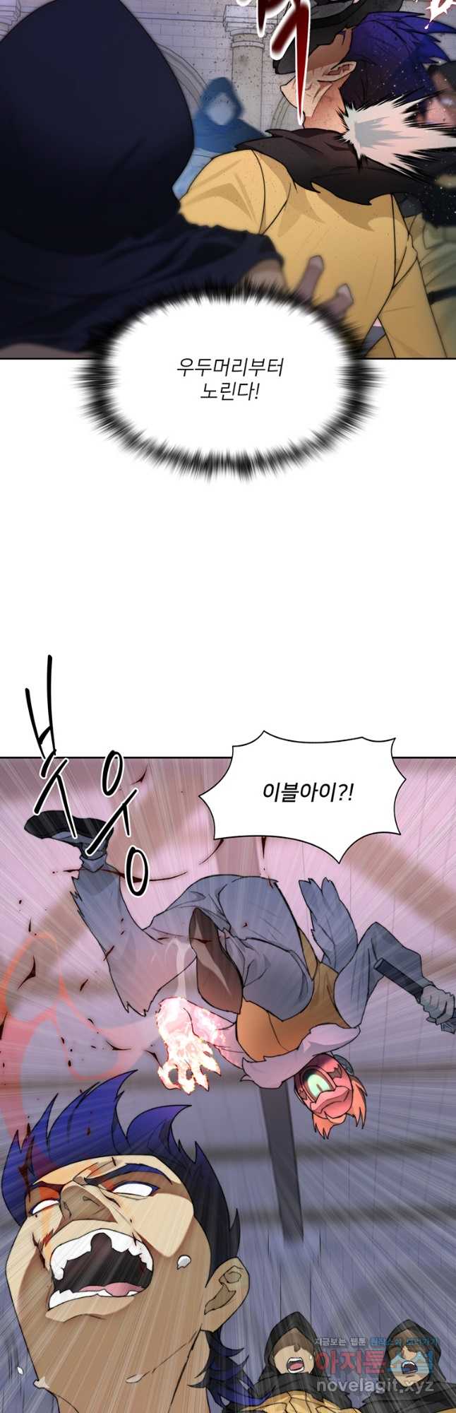 탑에 갇혀 고인물 29화 44