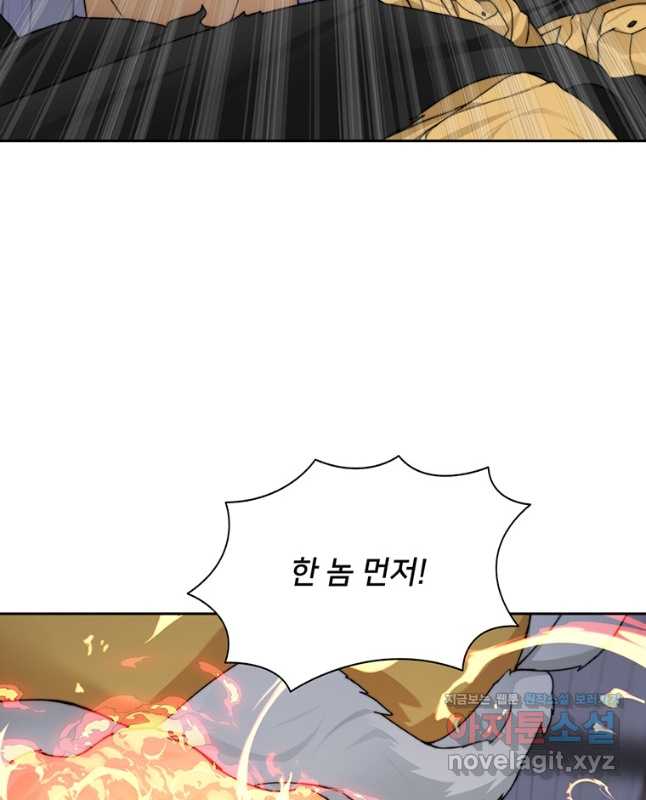 탑에 갇혀 고인물 29화 45