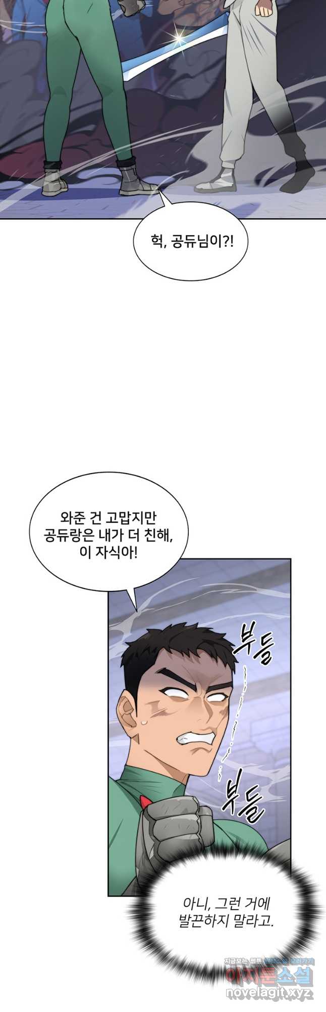 탑에 갇혀 고인물 29화 50