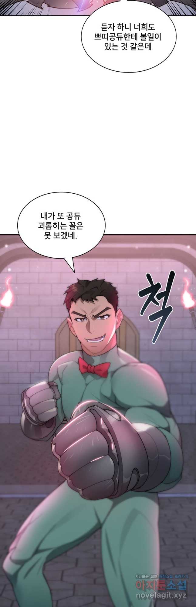 탑에 갇혀 고인물 29화 9