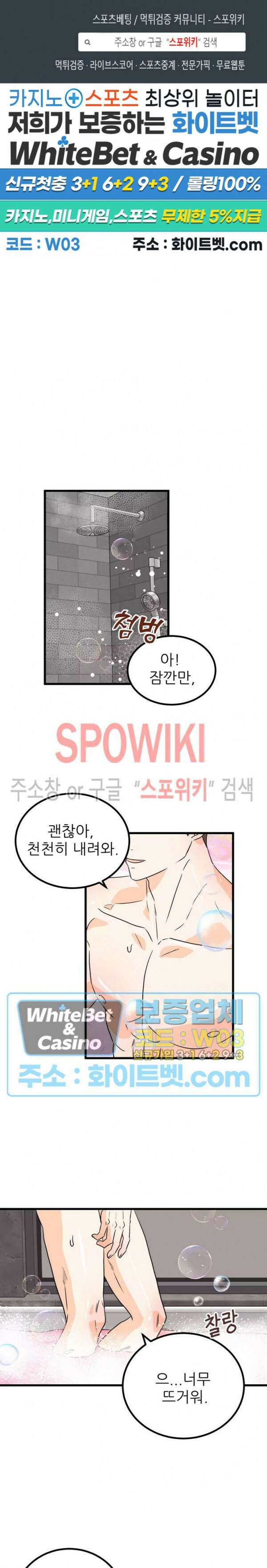외로운 편집부에 어서오세요 13화 1