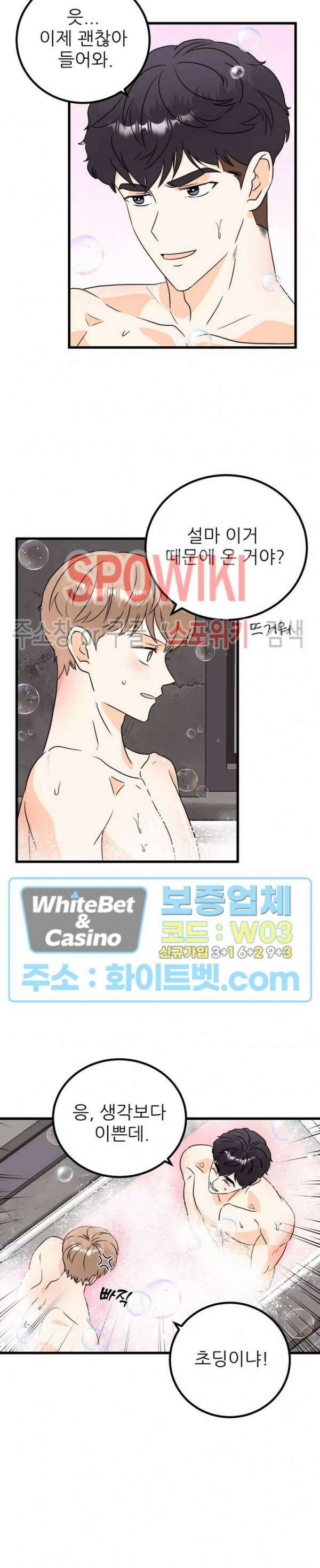외로운 편집부에 어서오세요 13화 2