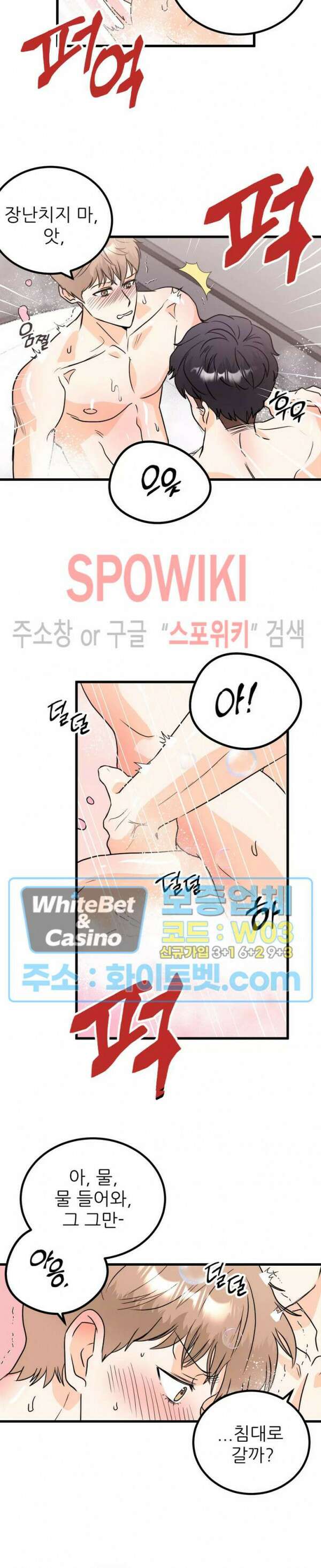 외로운 편집부에 어서오세요 13화 11