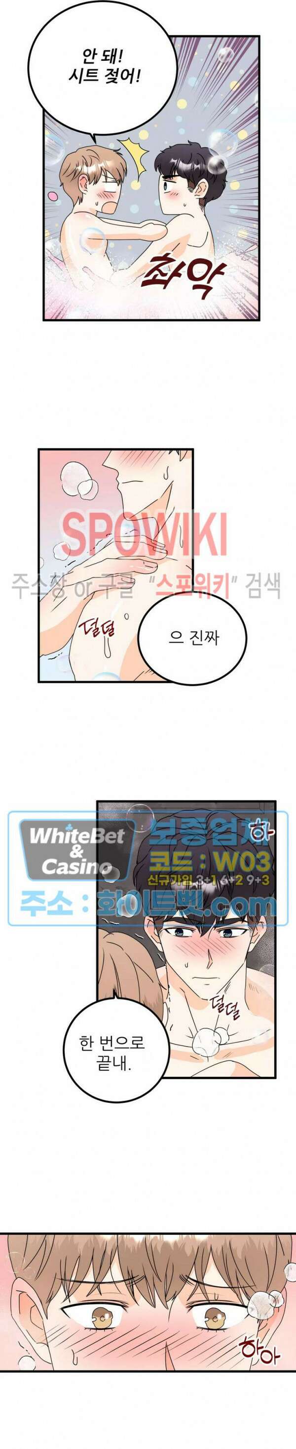 외로운 편집부에 어서오세요 13화 12