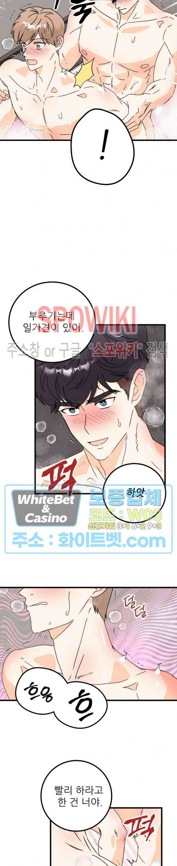 외로운 편집부에 어서오세요 13화 14