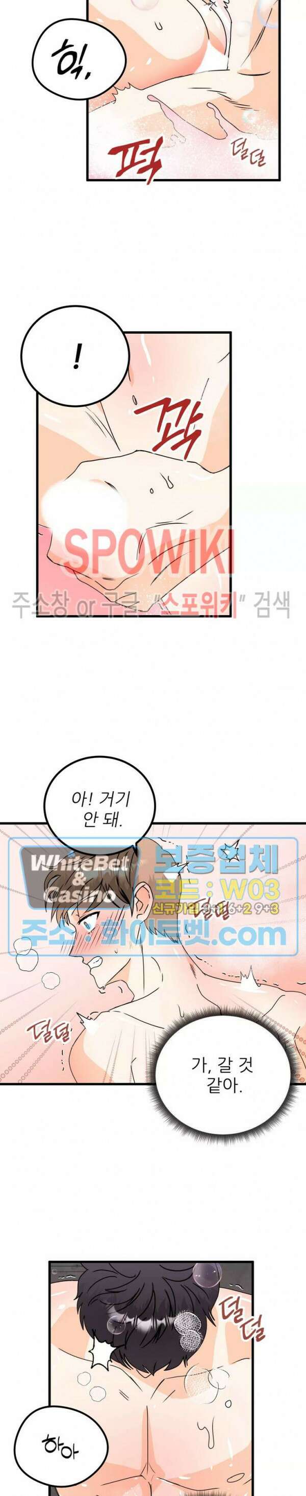 외로운 편집부에 어서오세요 13화 15