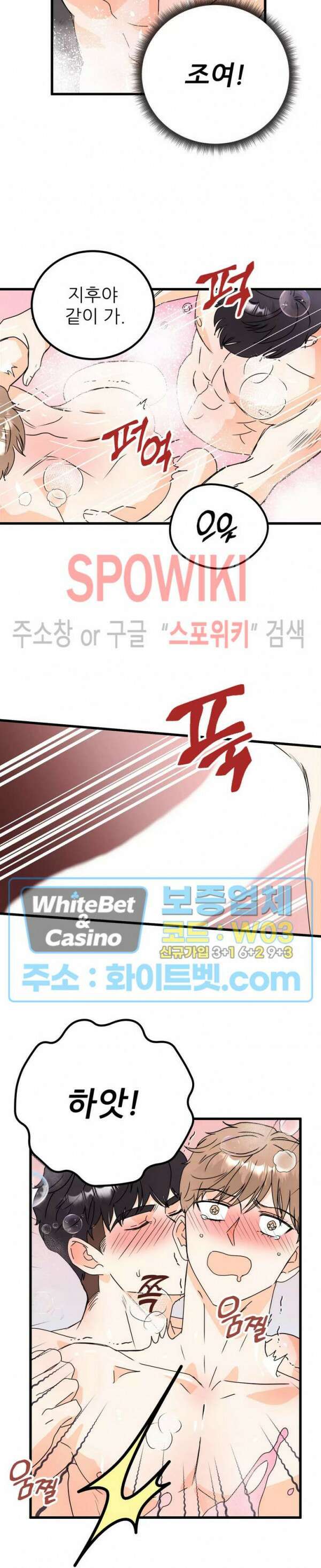 외로운 편집부에 어서오세요 13화 16