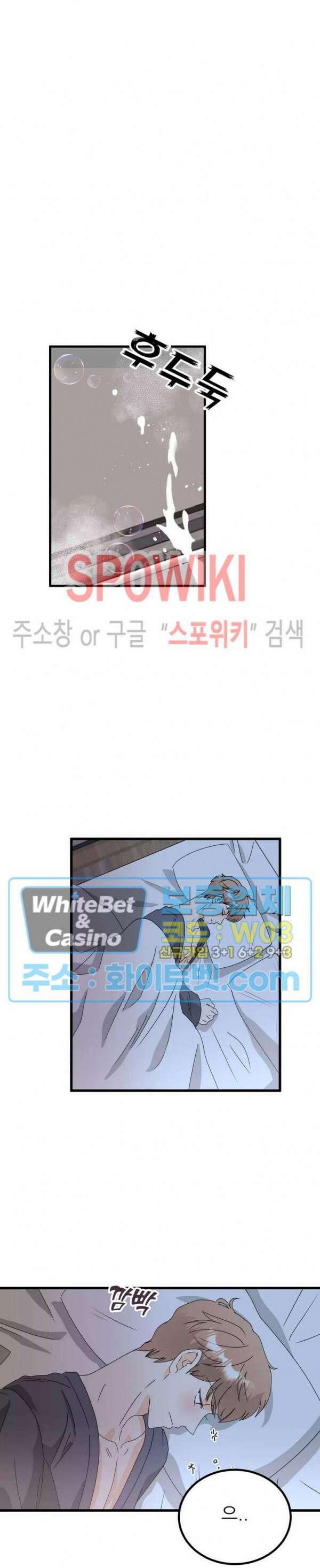 외로운 편집부에 어서오세요 13화 17