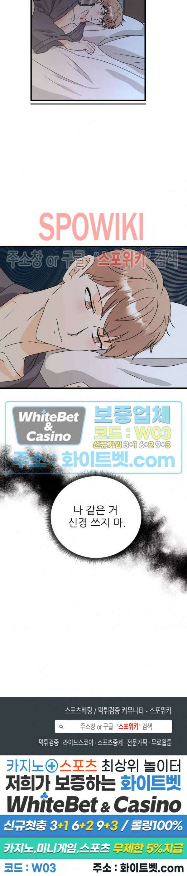 외로운 편집부에 어서오세요 13화 19