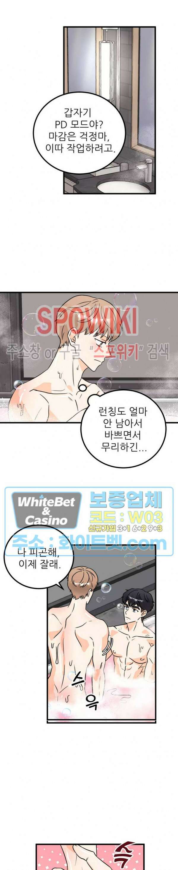 외로운 편집부에 어서오세요 13화 6