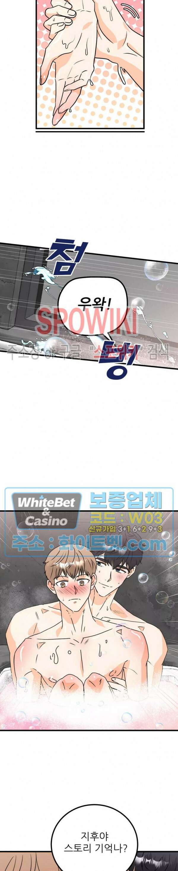 외로운 편집부에 어서오세요 13화 7