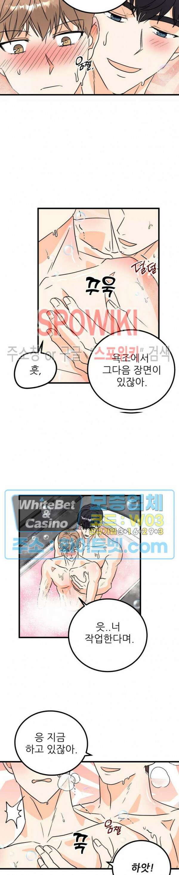 외로운 편집부에 어서오세요 13화 8