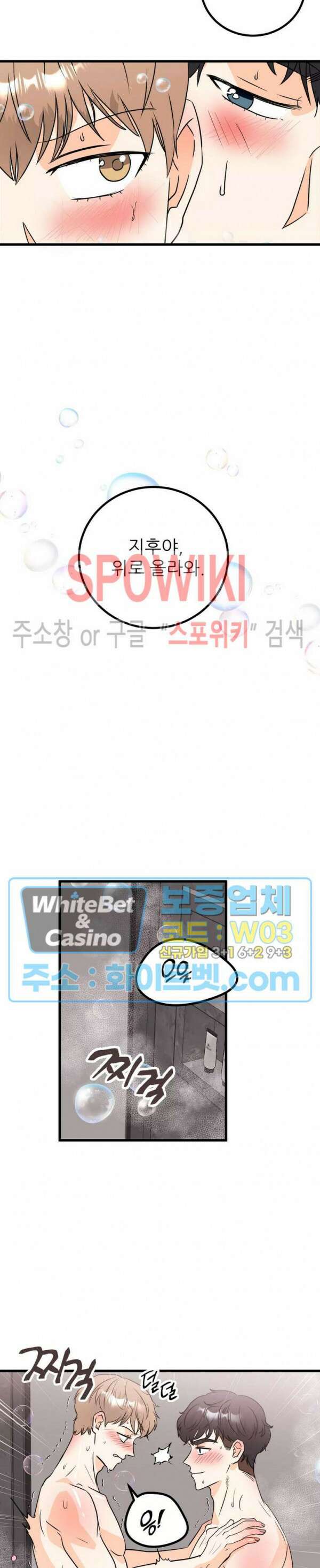 외로운 편집부에 어서오세요 13화 9