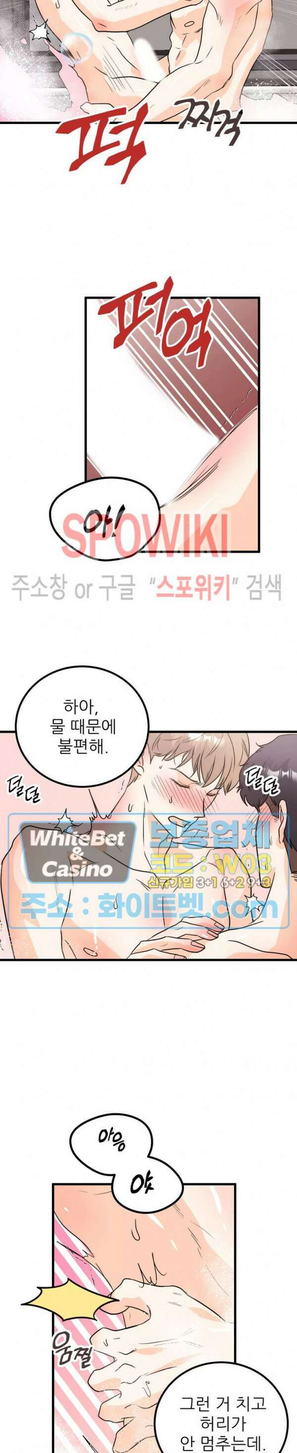 외로운 편집부에 어서오세요 13화 10