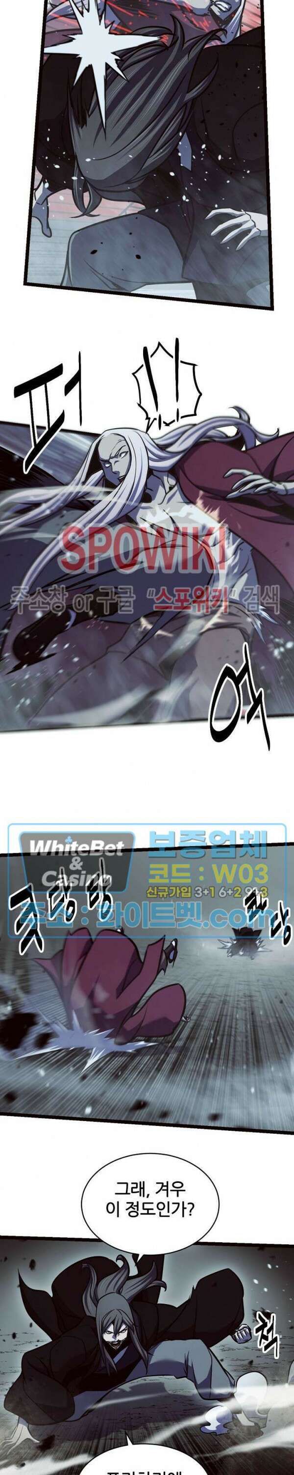원수 99화 11