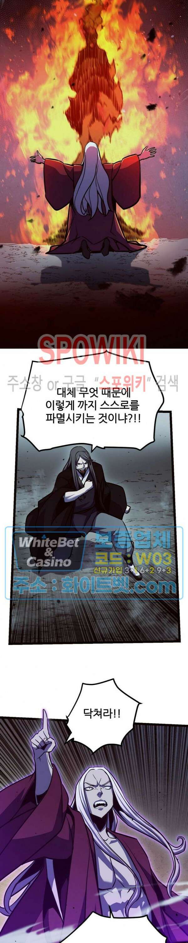 원수 99화 15