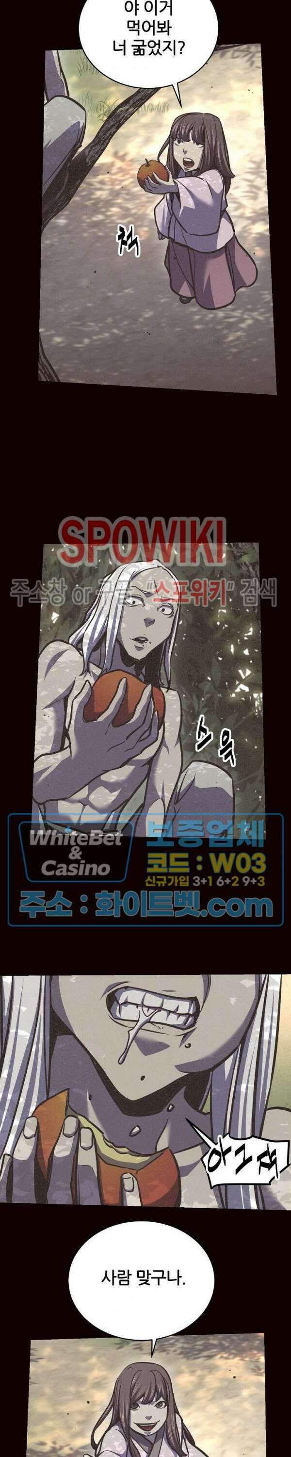 원수 99화 19