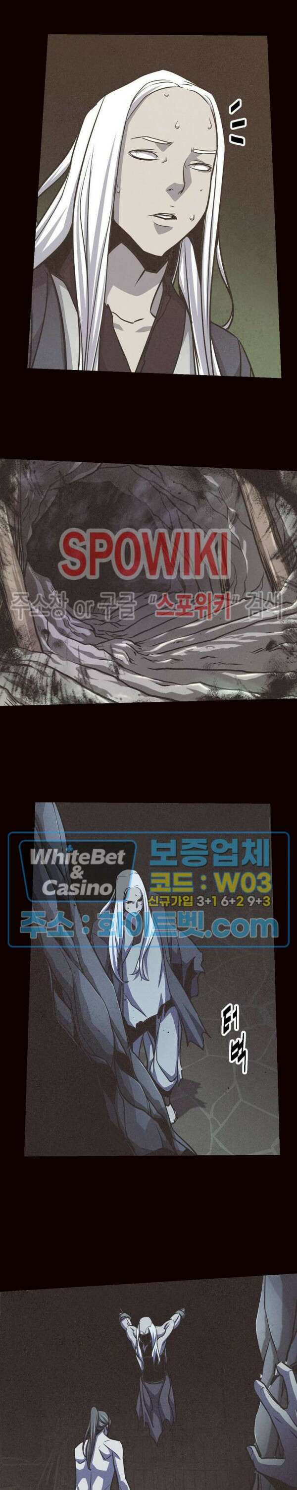 원수 99화 23