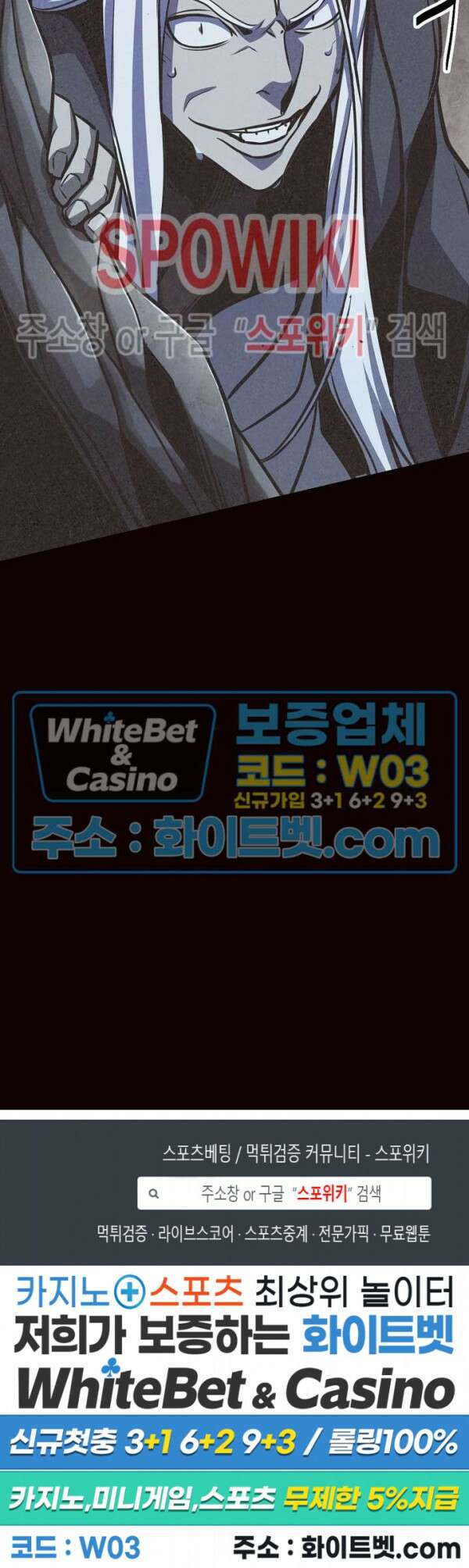 원수 99화 25
