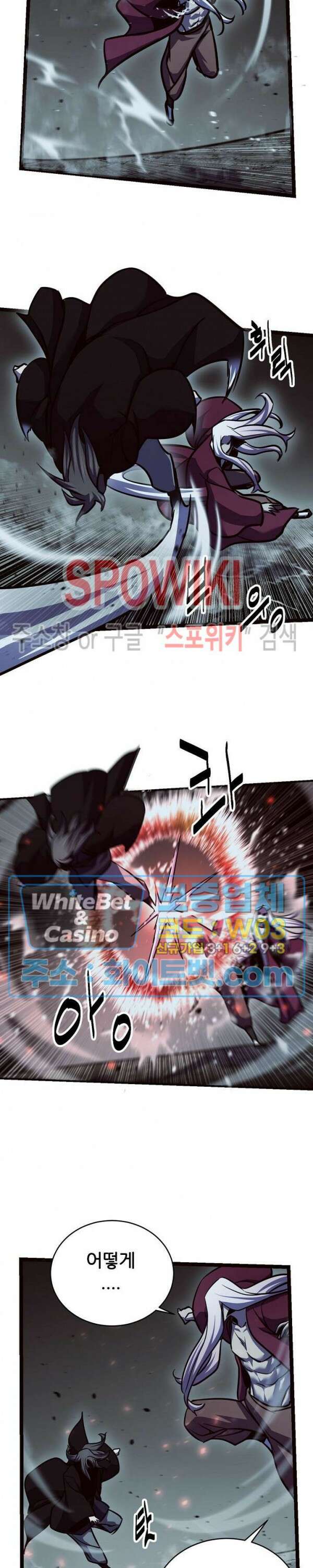 원수 99화 5