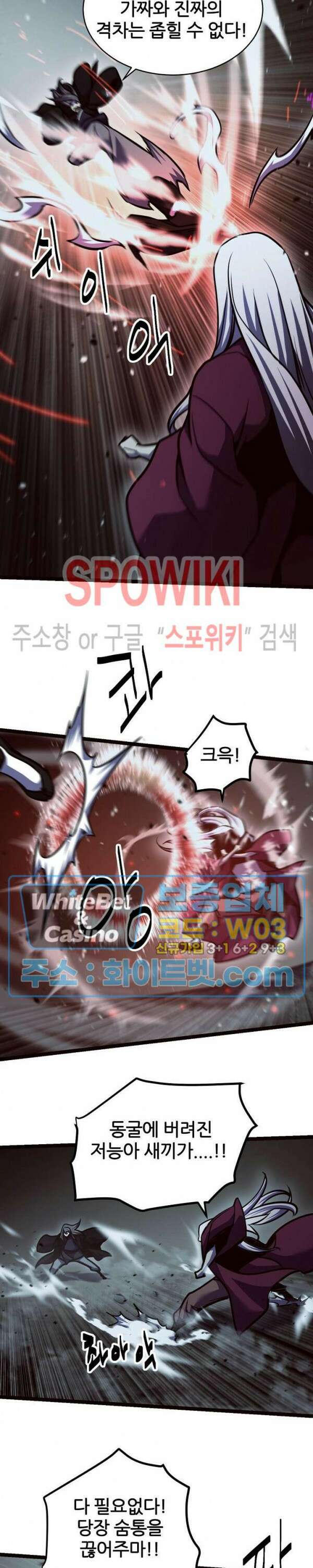 원수 99화 7