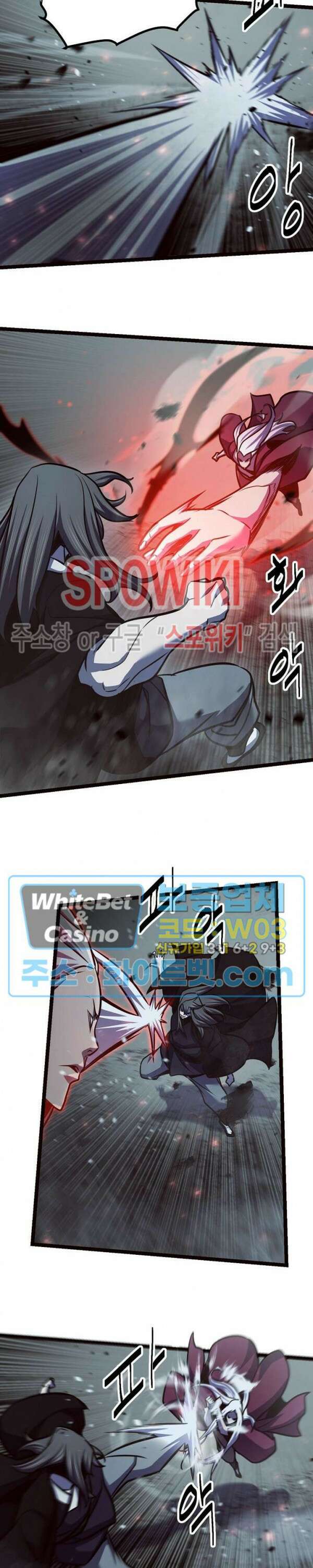 원수 99화 8