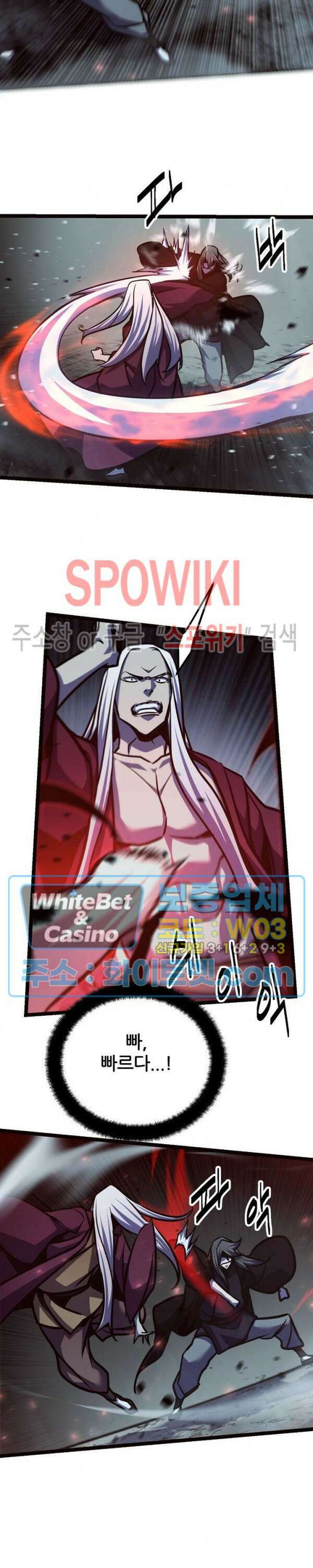 원수 99화 9