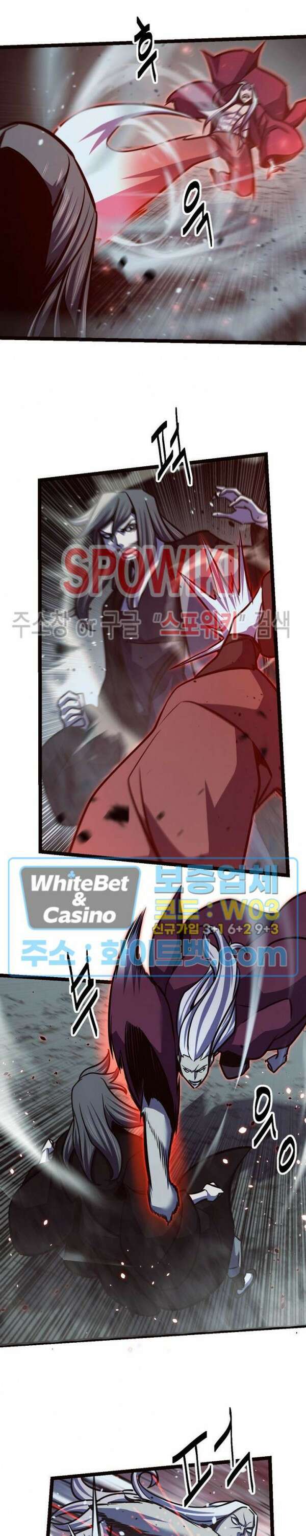 원수 99화 10