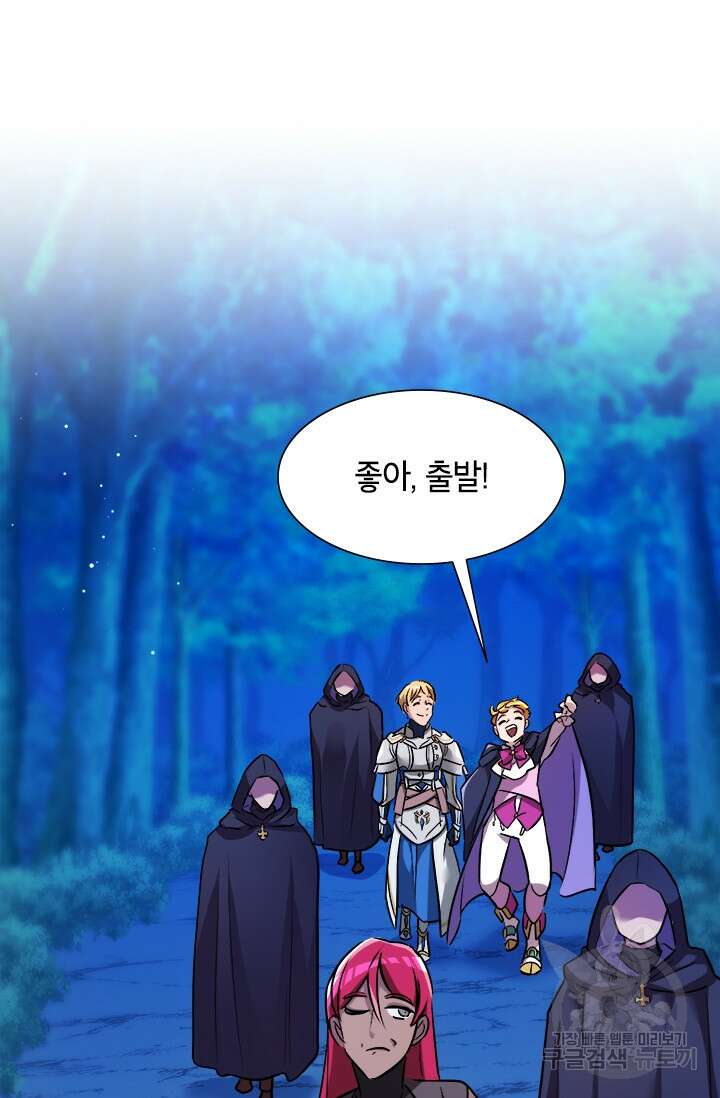 초월급 엑스트라의 공략집 10화 2
