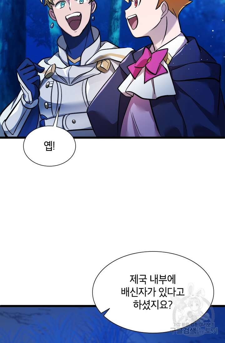 초월급 엑스트라의 공략집 10화 5