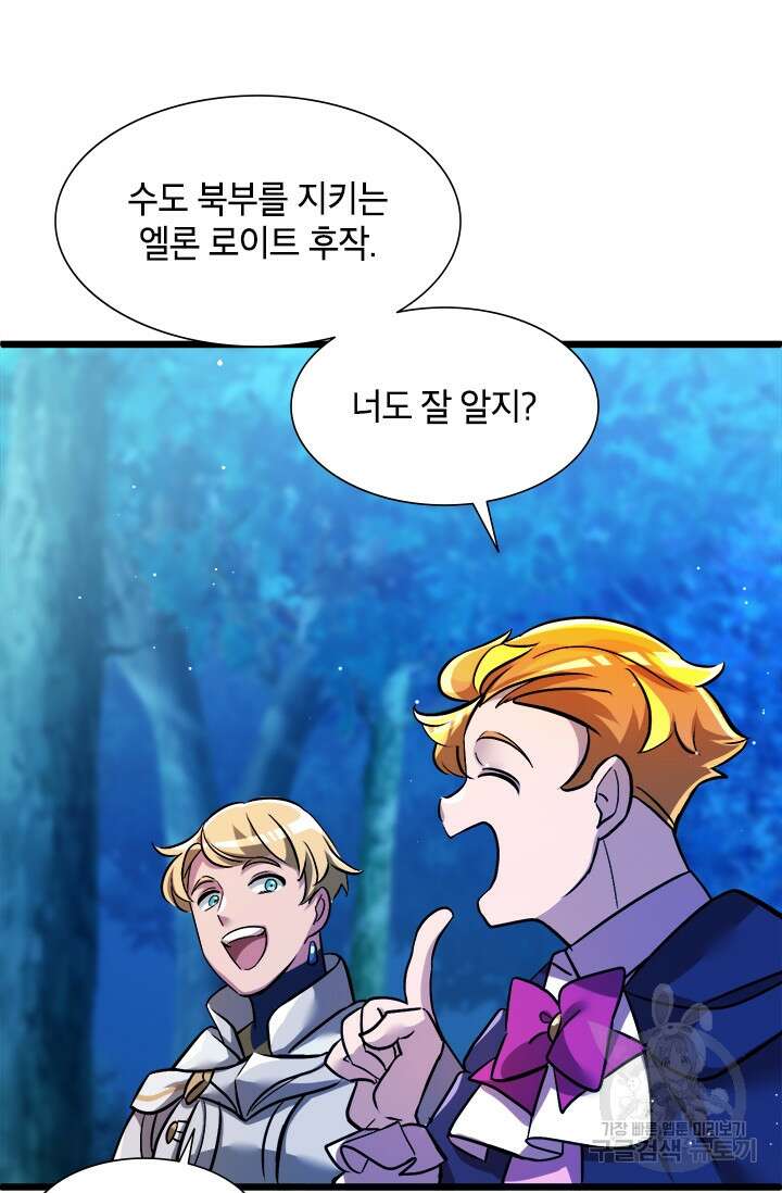 초월급 엑스트라의 공략집 10화 15