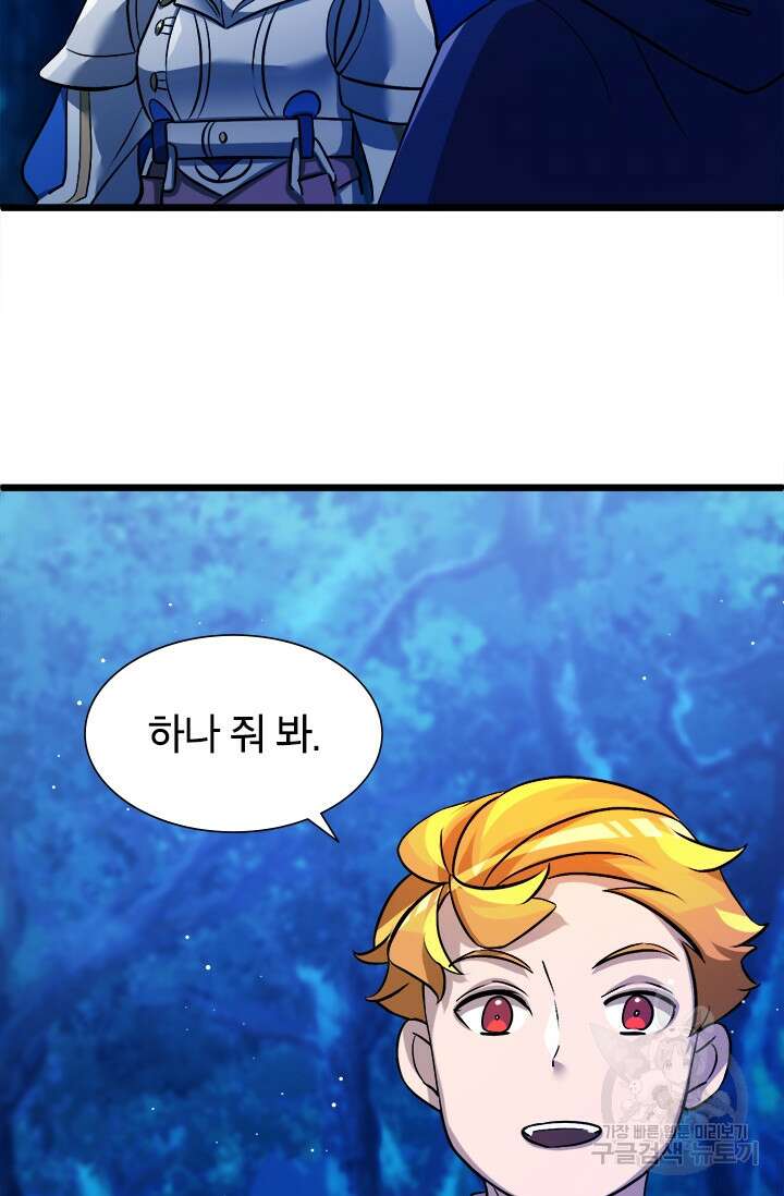 초월급 엑스트라의 공략집 10화 35