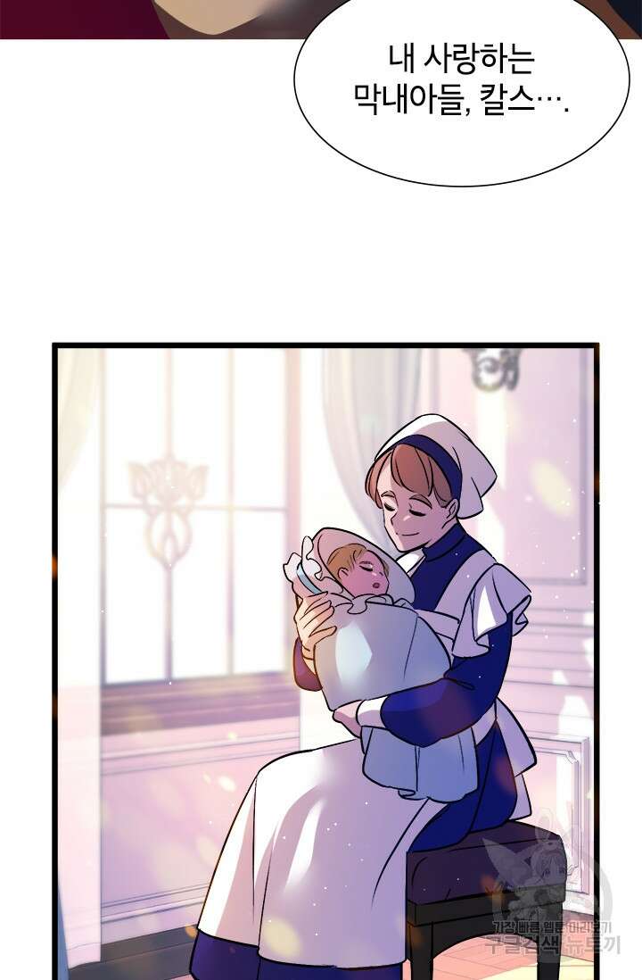 초월급 엑스트라의 공략집 10화 61