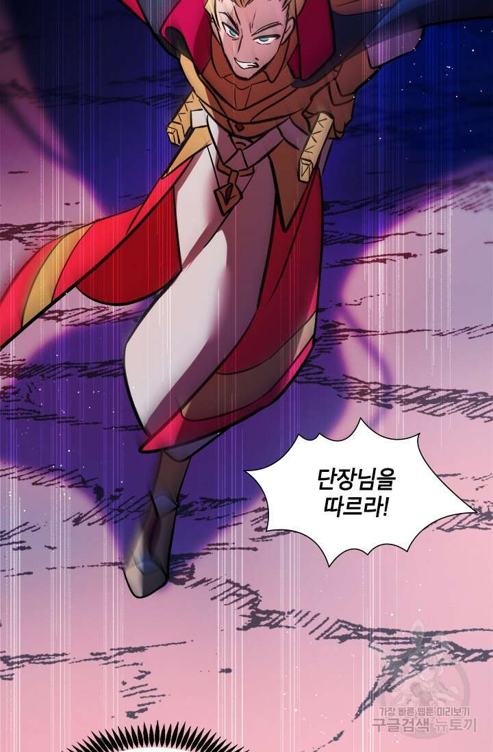 초월급 엑스트라의 공략집 10화 84