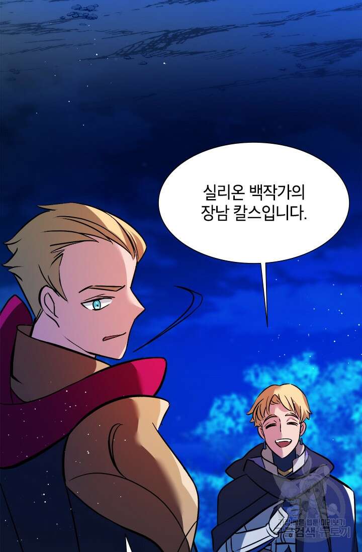 초월급 엑스트라의 공략집 10화 100