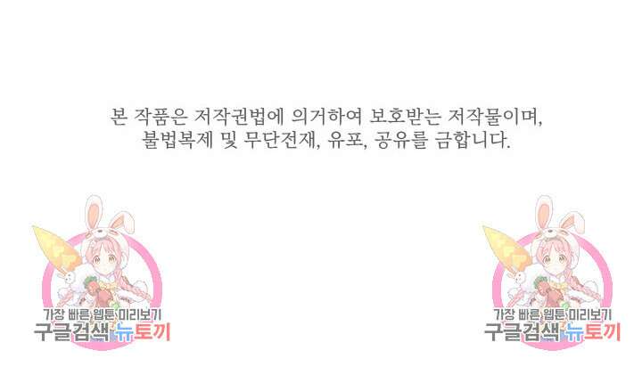 초월급 엑스트라의 공략집 10화 109