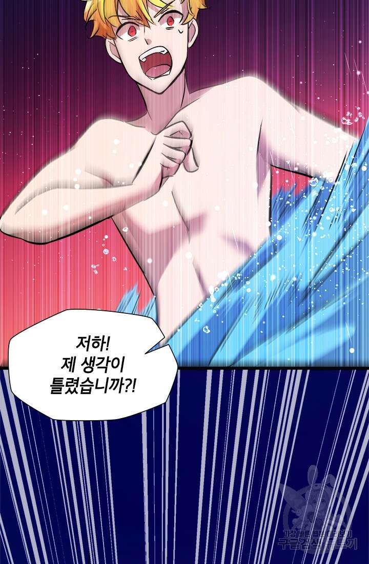 초월급 엑스트라의 공략집 17화 4