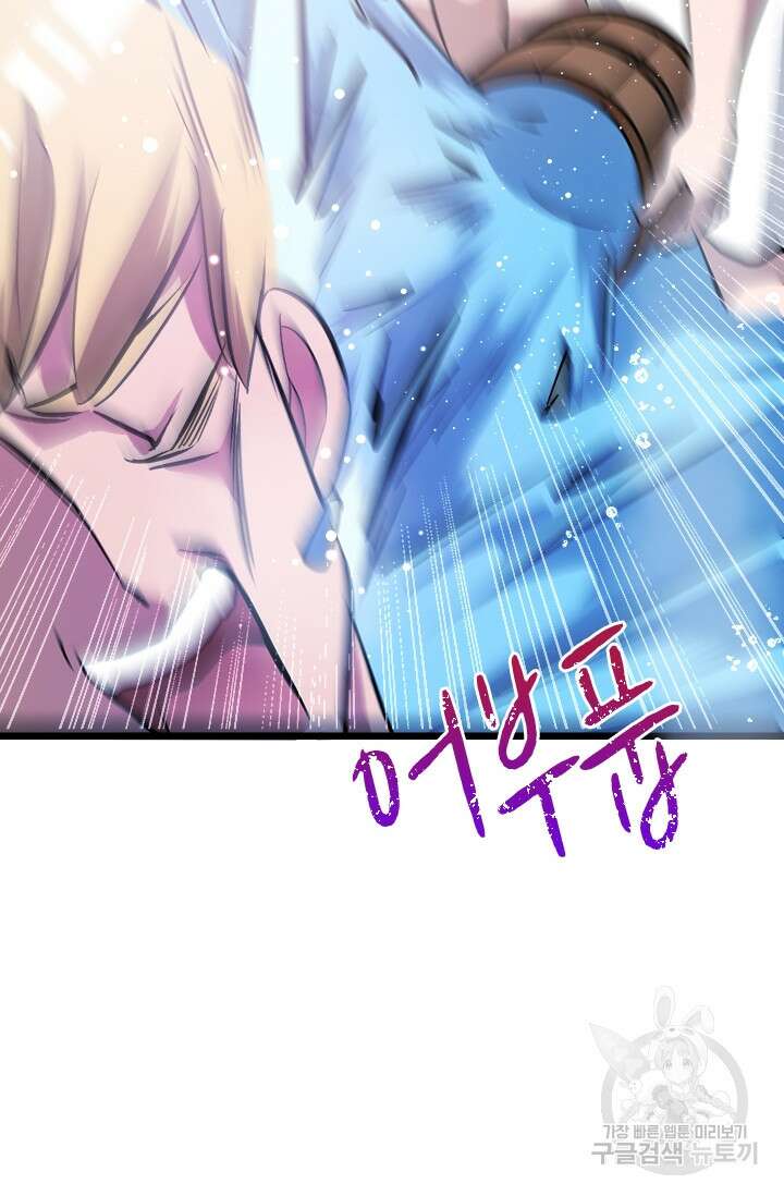 초월급 엑스트라의 공략집 17화 6