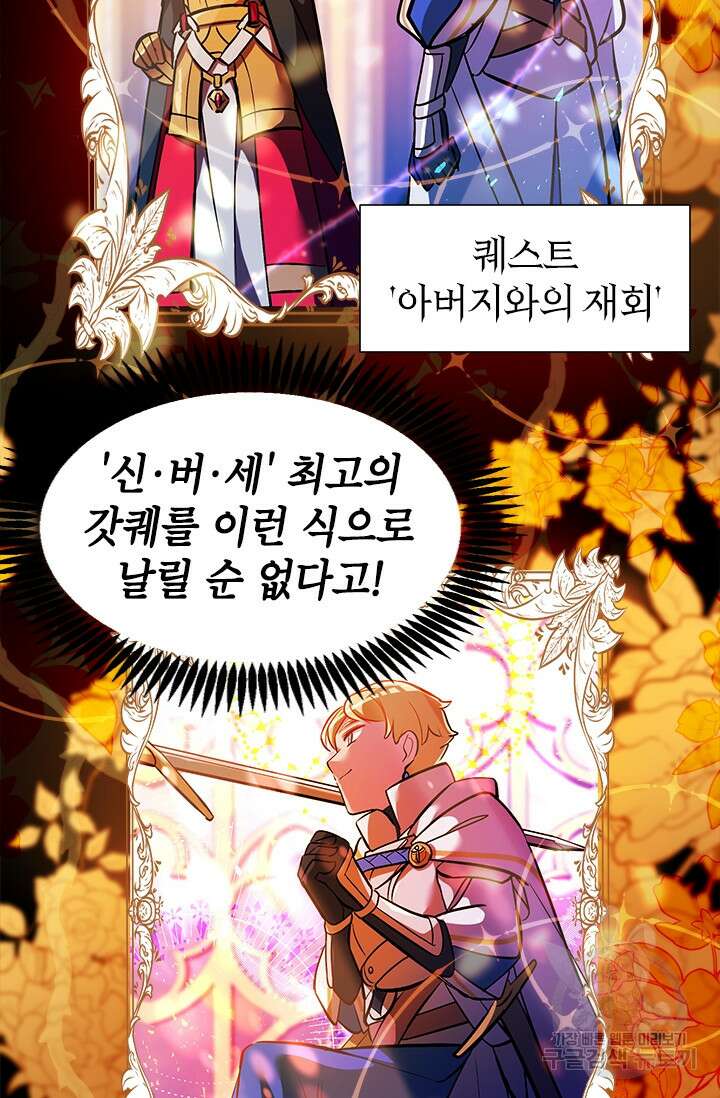 초월급 엑스트라의 공략집 17화 11