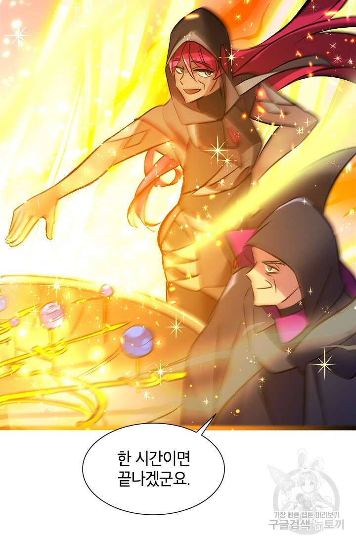 초월급 엑스트라의 공략집 17화 52