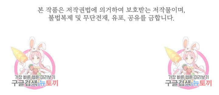 초월급 엑스트라의 공략집 17화 95