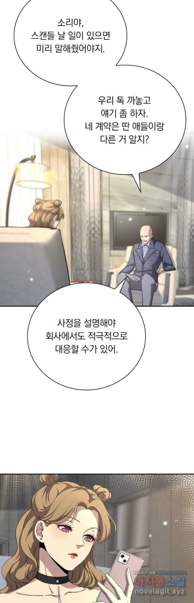 레벨업에 미친 의사 190화 2