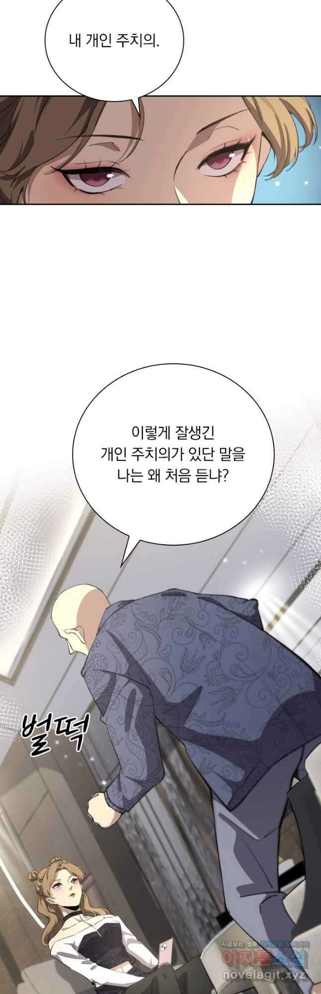 레벨업에 미친 의사 190화 4