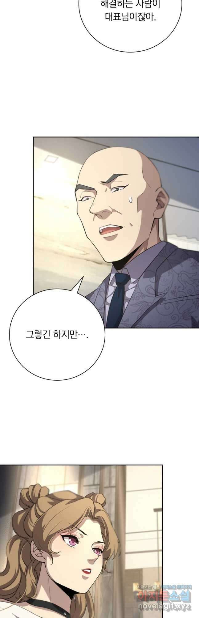레벨업에 미친 의사 190화 6