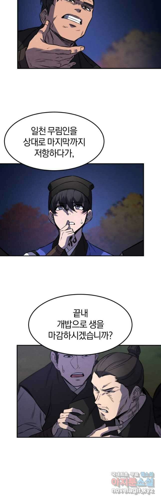 환생표사 28화 4