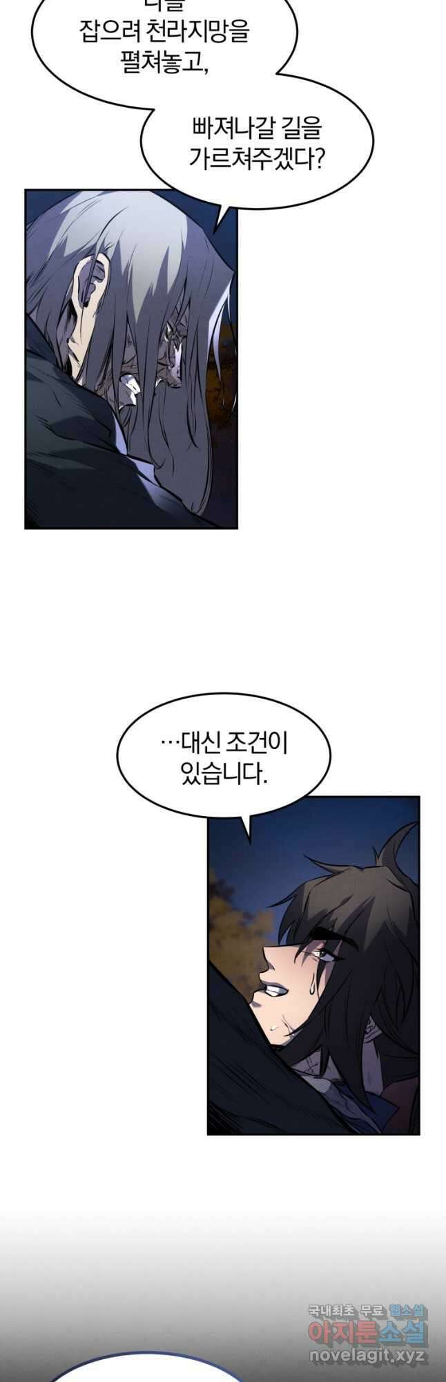 환생표사 28화 6