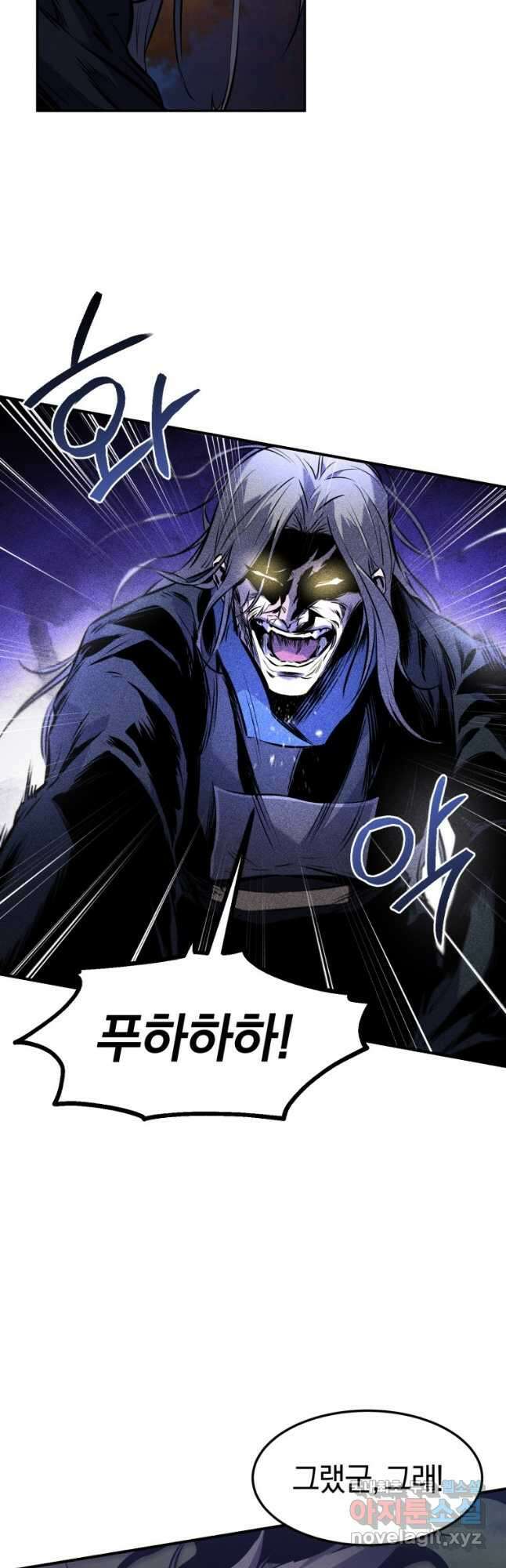 환생표사 28화 10